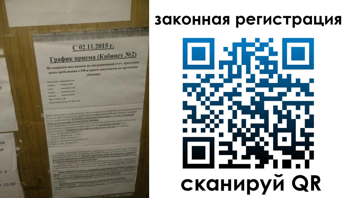 миграционный учет в Курганской области