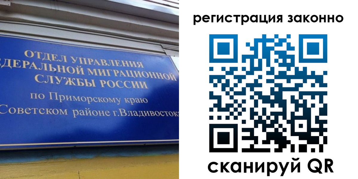 временная регистрация купить в Курганской области