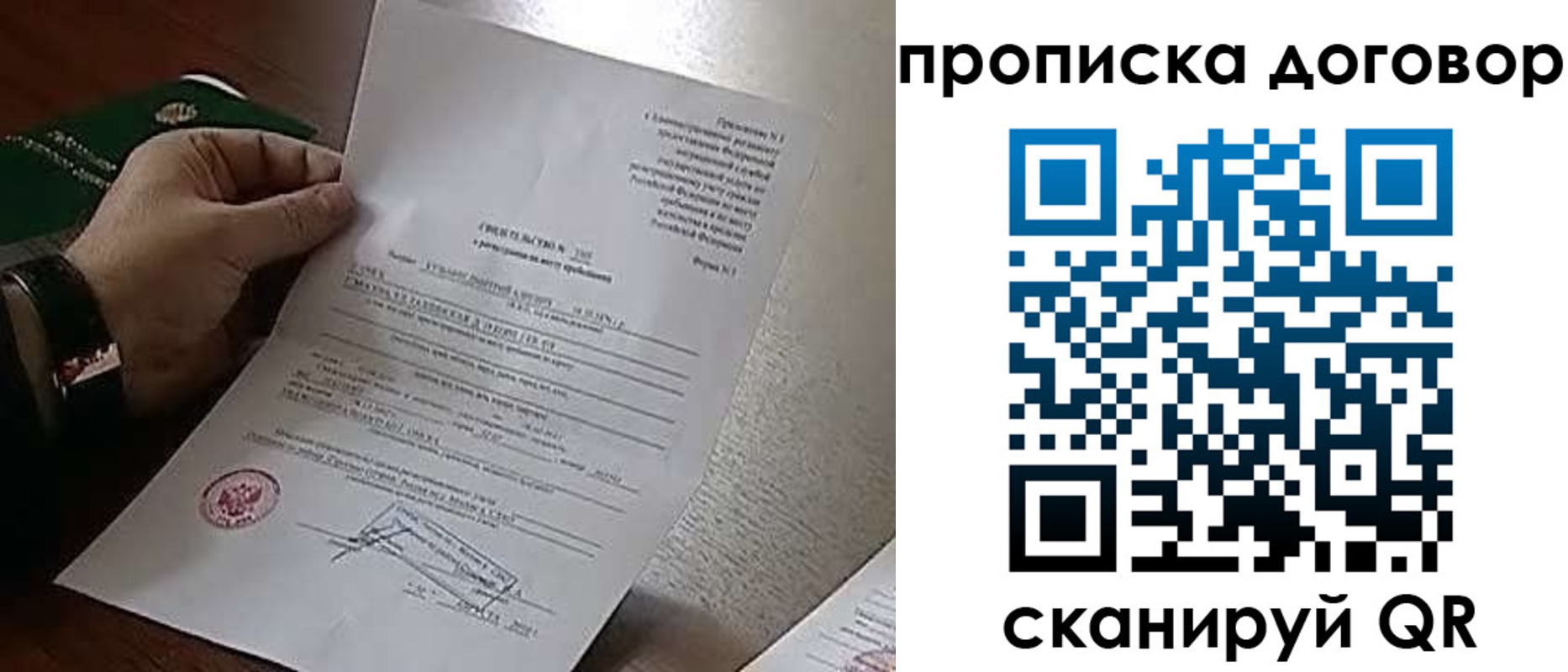 временная регистрация собственник в Курганской области