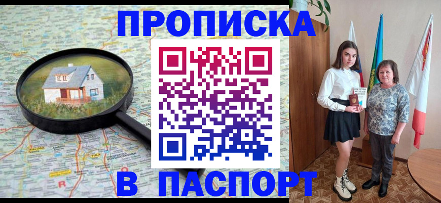 пропишу в квартире в Курганской области