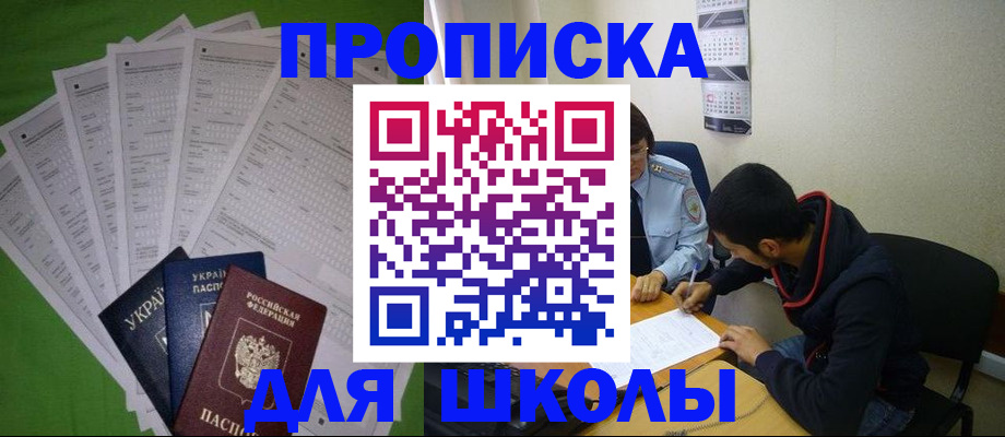 прописка для военкомата в Курганской области