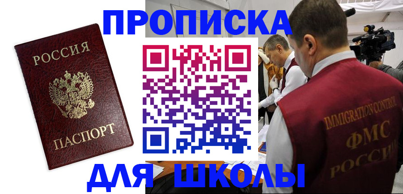 прописка от собственника в Курганской области