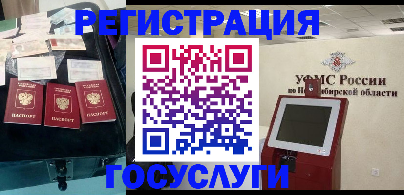прописка регистрация в Курганской области
