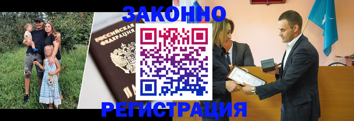 прописка поиск в Курганской области